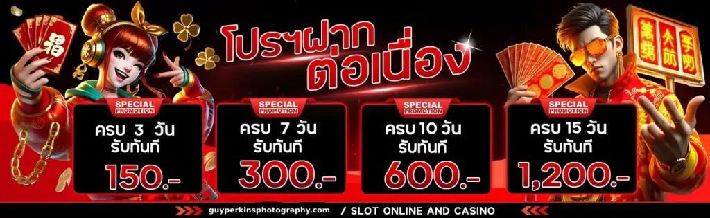 โบนัสสมาชิกใหม่ mobet168