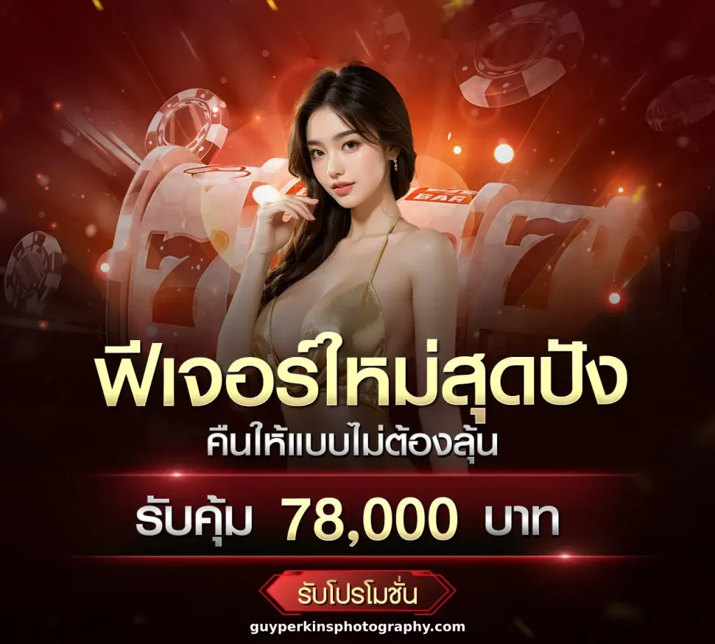 ทางเข้า mobet168