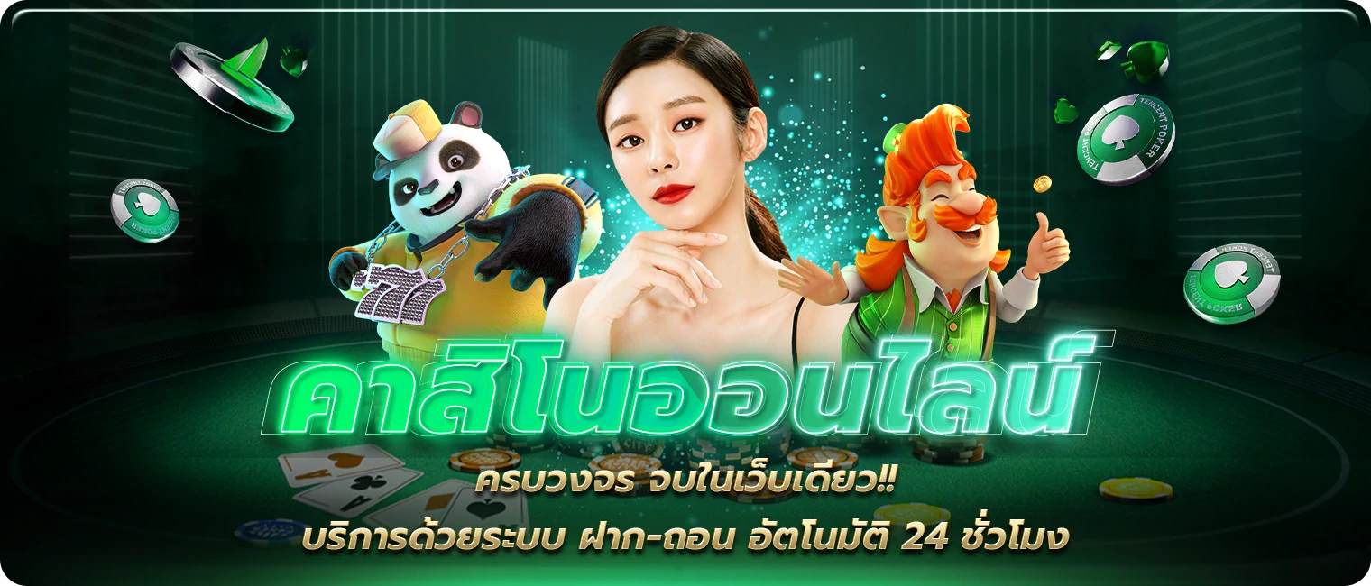 mobet168 เว็บตรง